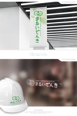 BlueGreen Design (BlueGreen_design_inc)さんの地域新電力「まるいでんき」のロゴへの提案