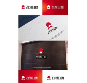 panni ()さんの海外（台湾）支店 日本食品、雑貨を扱っている商社「台灣日圈」のロゴへの提案