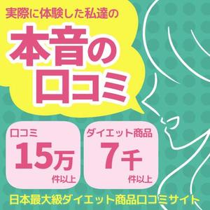 あかり (akari08)さんの【スマホ版】口コミサイトのトップページ上部のイラスト作成への提案