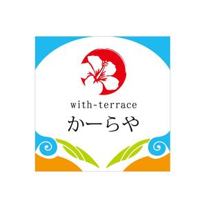 晴 (haru-mt)さんの南国、沖縄、石垣島のペンション、ゲストハウスの看板への提案