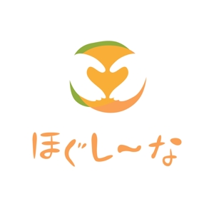 kurumi82 (kurumi82)さんの「ほぐし～な」のロゴ作成への提案