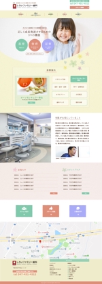 森崎康英 (cheepa02)さんの【歯科医院サテライトサイト】HP新規作成の為、TOPページデザイン」を募集いたします☆への提案