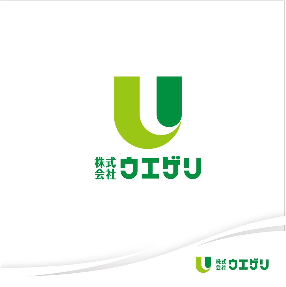 住宅設備機器会社「株式会社ウエグリのロゴ」