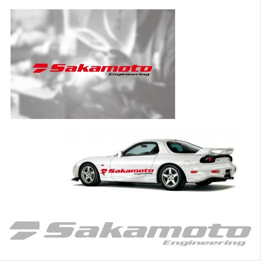 Sakamoto Engineering＿02.jpg