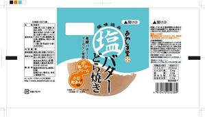 82910001 (82910001)さんの和菓子のパッケージデザイン 『極味逸品　塩バターどら焼』への提案