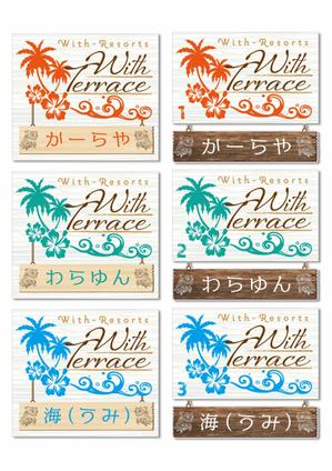 hiro_design (design-koubou-net)さんの南国、沖縄、石垣島のペンション、ゲストハウスの看板への提案