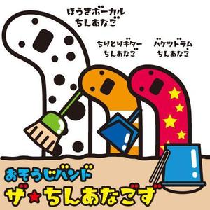 iknow (inoue_mistue)さんの【墨田区】すみだ清掃事務所キャラクターデザインコンペ～3案当選～への提案