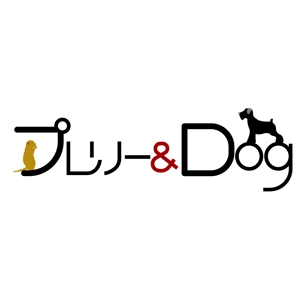 u-c-o (u-c-o)さんのカフェ、ブリーダーの「プレリー＆Dog」ロゴマークへの提案
