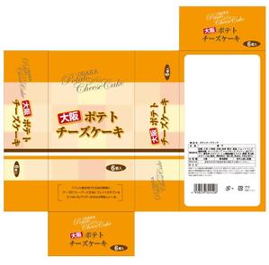linespot (linespot)さんの【大阪駅や道頓堀など有名スポットで販売！】大阪みやげ菓子新商品のパッケージデザインへの提案