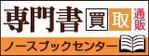 wakasuke (wakasuke)さんの古本買取通販サイトのバナー制作への提案