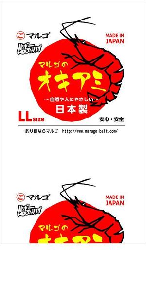 bgbdj (bgbdj)さんの釣りエサのパッケージデザインへの提案