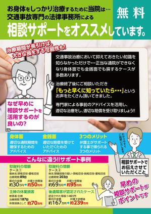 waltd (waltd)さんの法律事務所「弁護士法人PRESIDENT 赤坂溜池山王法律事務所」の無料相談訴求シートへの提案