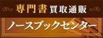 ふじた　りか ()さんの古本買取通販サイトのバナー制作への提案