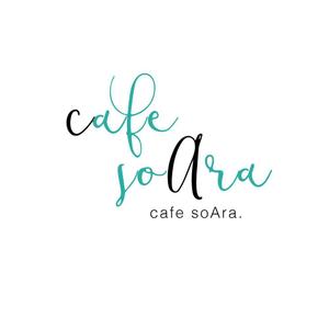 細川　裕子 (toracyantora)さんのオーガニックカフェ　『cafe soAra』のロゴへの提案