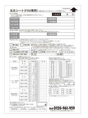 works_omiさんの精製水のリーフレットのデザイン修正への提案