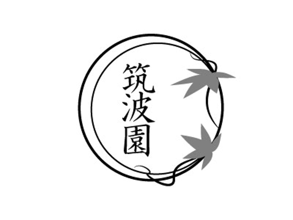 庭師 筑波園のロゴマークデザイン