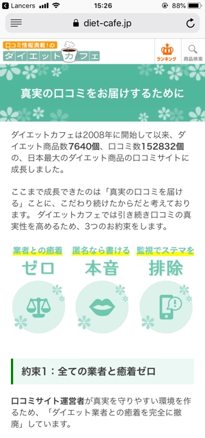 takana (takana)さんのWebページに利用するイラストへの提案