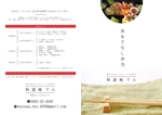 納谷美樹 (MikiNaya)さんの創作和食と仕出しの料理店　おもてなし弁当の紹介及びカタログの作成への提案