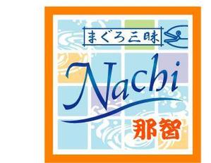 さんの飲食店ロゴ作成への提案