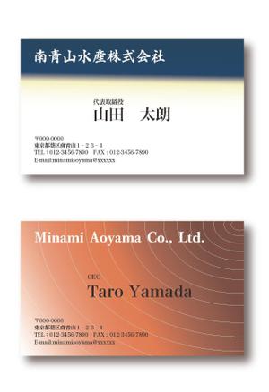 のなみみほ (Nonamiho)さんの水産会社【南青山水産株式会社】の名刺デザインへの提案