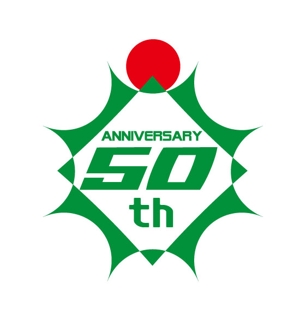おたま (oiri)さんの会社が50周年を迎えたので記念のロゴをデザインへの提案