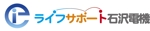 中津留　正倫 (cpo_mn)さんの電機サービスショップのロゴ製作への提案
