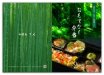 金子岳 (gkaneko)さんの創作和食と仕出しの料理店　おもてなし弁当の紹介及びカタログの作成への提案