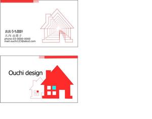 さんの住宅設計事務所「おおうち設計」の名刺デザインへの提案