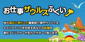 まえこ (motown)さんの【ヘッダーデザインのみ】地元福井に特化した正社員転職サイトのヘッダーデザインの依頼への提案