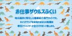 まえこ (motown)さんの【ヘッダーデザインのみ】地元福井に特化した正社員転職サイトのヘッダーデザインの依頼への提案