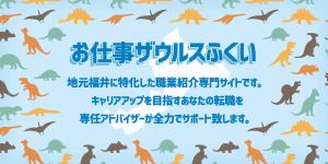 まえこ (motown)さんの【ヘッダーデザインのみ】地元福井に特化した正社員転職サイトのヘッダーデザインの依頼への提案