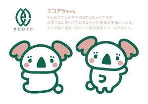 kntkmt (kntkmt)さんのコアラのキャラクターデザインへの提案