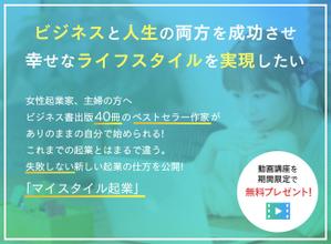 mina ()さんの【ヘッダーデザイン依頼】ランディングページへの提案