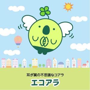 とし (toshikun)さんのコアラのキャラクターデザインへの提案