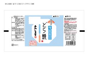 いこさんた (ikosantasan)さんの和菓子のパッケージデザイン 『極味逸品　塩バターどら焼』への提案