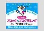 DONGRIN (DONGRIN_GRAPHICS)さんの子供向けプログラミング教室の看板デザインへの提案