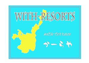 vectol (hagiwara-hatuo)さんの南国、沖縄、石垣島のペンション、ゲストハウスの看板への提案