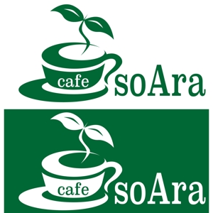 NEON (NEONOEN)さんのオーガニックカフェ　『cafe soAra』のロゴへの提案