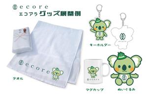 Q-Design (cats-eye)さんのコアラのキャラクターデザインへの提案