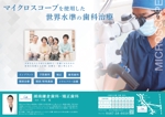 【完全オリジナルLPデザイン】菊池 (Hiro59)さんの歯科医院　「湘南鎌倉歯科・矯正歯科」のバスH棒広告　B3サイズへの提案