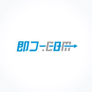 ハナトラ (hanatora)さんの航空券及び優待券販売サイト「即コードットコム」のロゴへの提案