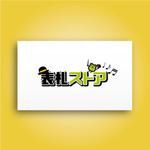 hiradate (hiradate)さんのWEBサイトの店名ロゴ依頼への提案