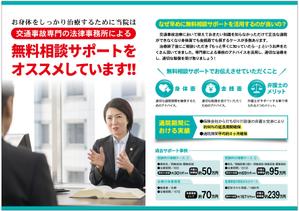 UNIGRAPH. (UNIGRAPH)さんの法律事務所「弁護士法人PRESIDENT 赤坂溜池山王法律事務所」の無料相談訴求シートへの提案