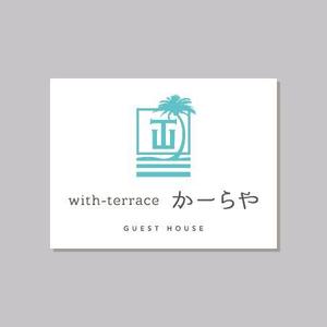 ol_z (ol_z)さんの南国、沖縄、石垣島のペンション、ゲストハウスの看板への提案
