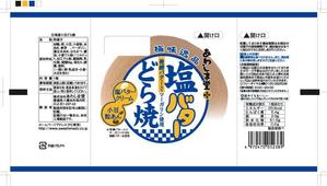 82910001 (82910001)さんの和菓子のパッケージデザイン 『極味逸品　塩バターどら焼』への提案