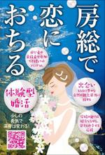 水落ゆうこ (yuyupichi)さんのイベントの会社案内葉書サイズデザインへの提案