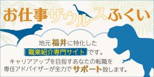 まほら (mahora18)さんの【ヘッダーデザインのみ】地元福井に特化した正社員転職サイトのヘッダーデザインの依頼への提案