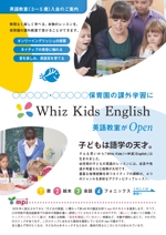 a.m (a_mano)さんの英語教室「Whiz Kids English」のチラシへの提案