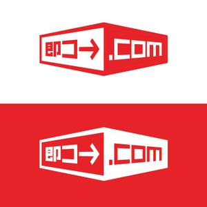 竜の方舟 (ronsunn)さんの航空券及び優待券販売サイト「即コードットコム」のロゴへの提案