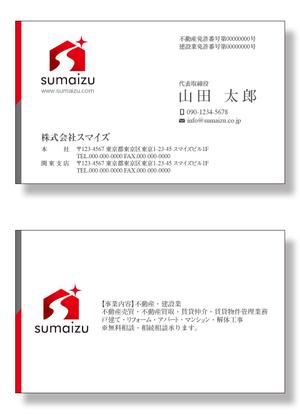 masunaga_net (masunaga_net)さんの不動産業・建設業「株式会社スマイズ」の名刺デザインへの提案